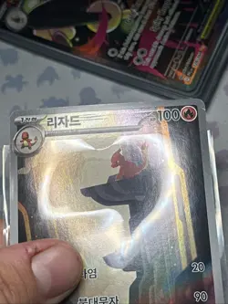 Pokemon Card Charmeleon AR 169/165 151 Sv2a Korean Ver. MP - Image 3
