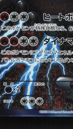 Heatran-EX 052/051 MP Spiral Force Japanese Pokemon Card TCG - Image 2