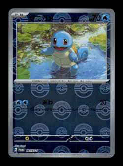 NM - Pokemon Japanese 151 Card File Squirtle 061/SV-P Reverse Holo Promo - Image 1