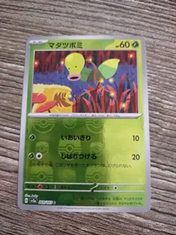 Bellsprout (Master Ball Pattern) 069/165 Sv2a: Pokemon Card 151 Holo (Japanese) - Image 1