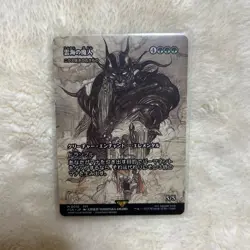 [SC] ya85 Mtg Fantasy Showcase Demon Of The Sea ​​Clouds/The Cloudsea Djinn Nyx - Image 1