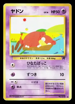 Slowpoke NO. 079 Team Rocket MP Japanese Pokemon Card TCG - Image 1