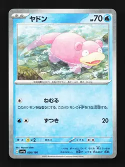 Slowpoke 036/190 LP Shiny Treasure ex Japanese Pokemon Card TCG - Image 1