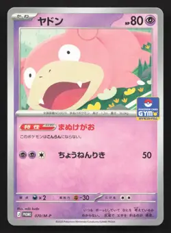 Slowpoke 070/M-P MEGA Gym Promo LP Japanese Pokemon Card TCG - Image 1