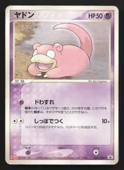 Slowpoke 059/ADV-P Meiji HP Japanese Pokemon Card TCG - Image 1