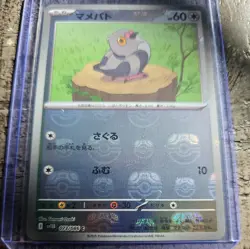 Pokemon Card Pidove (Master Ball Holo) C 073/086 SV11B Black Bolt JAPAN - Image 1