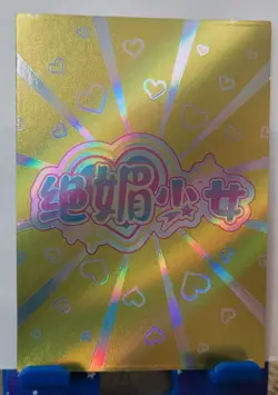 Unicorn NR Card Goddess Story Absolutely Stunning Girl NR-004 Waifu - Image 3