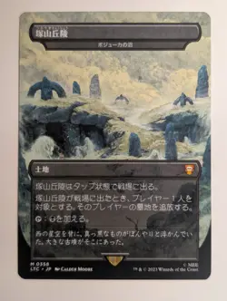 MTG - Barrow-downs Bojuka Bog - LTC - M - Japanese - 358 - Image 3
