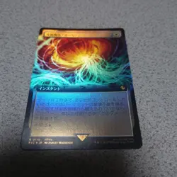 [SC] ya85 Mtg Fin Magic Holy Japanesefoil Single Piece Extended Art Fantasy Fi - Image 1