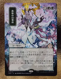 MTG Secrets of Strixhaven AWAKEN THE WOODS Japanese Mystical Archives, NM / M - Image 1