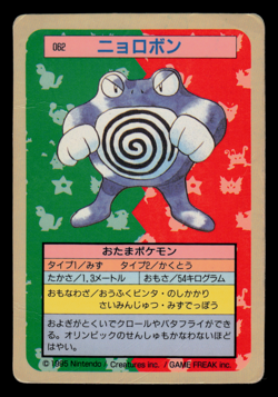 HP - Pokemon Japanese Poliwrath 062 Topsun (Blue Back) - Image 1