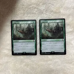 [SC] ya85 Mtg Magic The Gathering Fantasy Theatre Boat Crash - Image 1