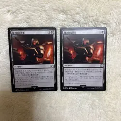 [SC] ya85 Mtg Magic The Gathering Fantasy Hidden Truth/Resentful Revelation - Image 1