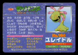 MP - Pokemon Japanese Cradily VS Shedinja No. 134 Topsun Top sun Anime Battle - Image 2