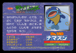LP - Pokemon Japanese Whiscash VS Marshtomp No. 128 Topsun Top Sun Anime Battle - Image 2