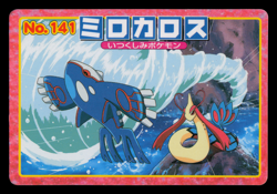 MP - Pokemon Japanese Milotic VS Kyogre No. 141 Topsun Top sun Anime Battle - Image 1