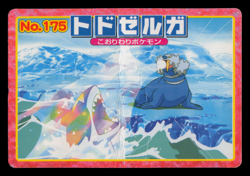 HP - Pokemon Japanese Walrein VS Sharpedo No. 175 Topsun Top sun Anime Battle - Image 1