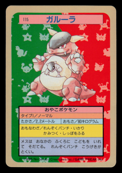 LP - Pokemon Japanese Kangaskhan 115 Topsun (Blue Back) - Image 1