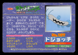 LP - Pokemon Japanese Barboach VS Numel No. 127 Topsun Top sun Anime Battle - Image 2