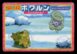 LP - Pokemon Japanese Castform Snowy VS Shroomish No. 142 Topsun Top sun Battle - Image 1