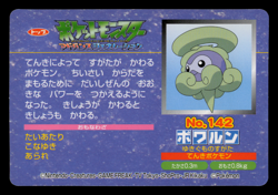 LP - Pokemon Japanese Castform Snowy VS Shroomish No. 142 Topsun Top sun Battle - Image 2
