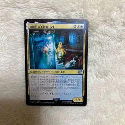 [SC] ya85 Mtg Magic The Gathering Fantasy Original Innovator Sid/Cid Timeless A - Image 1
