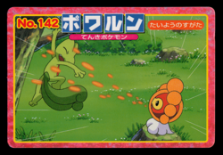 MP - Pokemon Japanese Castform Sunny VS Treecko No. 142 Topsun Top sun Battle - Image 1