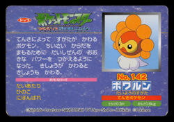 MP - Pokemon Japanese Castform Sunny VS Treecko No. 142 Topsun Top sun Battle - Image 2