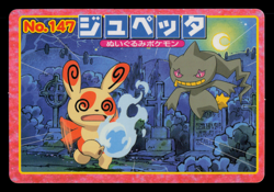 MP - Pokemon Japanese Banette VS Spinda No. 147 Topsun Top sun Anime Battle - Image 1