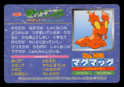 LP - Pokemon Japanese Slugma VS Roselia No. 103 Topsun Top sun Anime Battle - Image 2