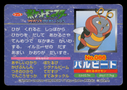 HP - Pokemon Japanese Volbeat VS Chikorita No. 086 Topsun Top Sun Anime Battle - Image 2