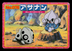 LP - Pokemon Japanese Meditite VS Aron No. 076 Topsun Top sun Anime Battle - Image 1