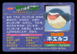 LP - Pokemon Japanese Wailmer VS Charizard No. 099 Topsun Top sun Anime Battle - Image 2