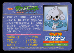 MP - Pokemon Japanese Meditite VS Aron No. 076 Topsun Top sun Anime Battle - Image 2