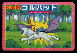MP - Pokemon Japanese Golbat VS Absol No. 064 Topsun Top sun Anime Battle - Image 1