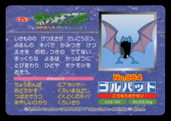 MP - Pokemon Japanese Golbat VS Absol No. 064 Topsun Top sun Anime Battle - Image 2