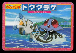 MP - Pokemon Japanese Tentacruel VS Pelipper No. 067 Topsun Top Sun Anime Battle - Image 1