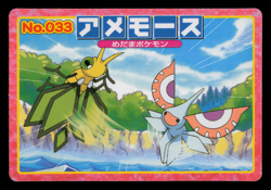 LP - Pokemon Japanese Masquerain VS Vibrava No. 033 Topsun Top Sun Anime Battle - Image 1