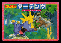 LP - Pokemon Japanese Shiftry VS Exploud No. 024 Topsun Top sun Anime Battle - Image 1