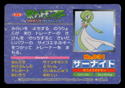 HP - Pokemon Japanese Gardevoir VS Manectric No. 031 Topsun Top Sun Anime Battle - Image 2