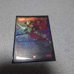 [SC] ya85 Mtg Fin Ss Commander Gilgamesh Japanesefoil Single Piece Borderless F - Image 1