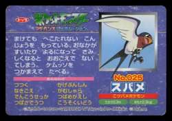 MP - Pokemon Japanese Taillow VS Natu No. 025 Topsun Top Sun Anime Battle - Image 2