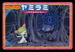 HP - Pokemon Japanese Sableye VS Ralts No. 068 Topsun Top Sun Anime Battle - Image 1