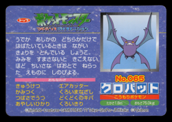 HP - Pokemon Japanese Crobat VS Whismur No. 065 Topsun Top Sun Anime Battle - Image 2