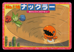LP - Pokemon Japanese Trapinch VS Roselia No. 116 Topsun Top sun Anime Battle - Image 1
