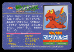 LP - Pokemon Japanese Magcargo VS Grovyle No. 104 Topsun Top sun Anime Battle - Image 2
