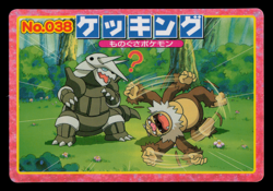 MP - Pokemon Japanese Slaking VS Aggron No. 038 Topsun Top Sun Anime Battle - Image 1