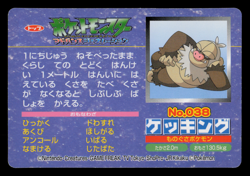 MP - Pokemon Japanese Slaking VS Aggron No. 038 Topsun Top Sun Anime Battle - Image 2