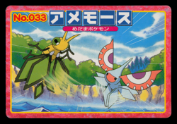 HP - Pokemon Japanese Masquerain VS Vibrava No. 033 Topsun Top Sun Anime Battle - Image 1
