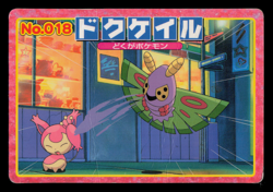 HP - Pokemon Japanese Dustox VS Skitty No. 018 Topsun Top sun Anime Battle - Image 1